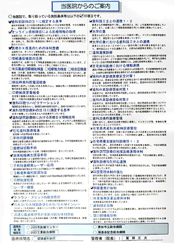 ホームページの作り方