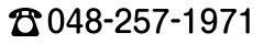 048-257-1971